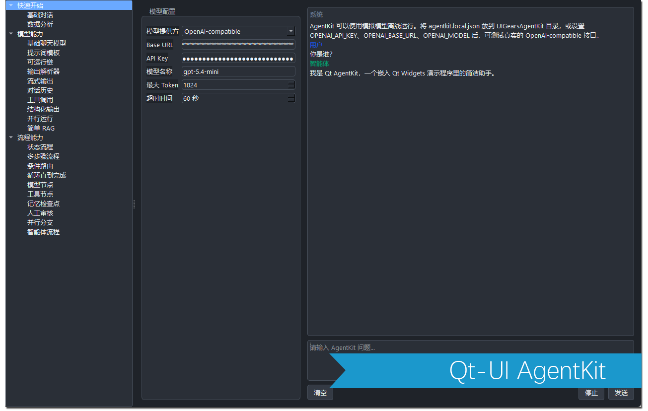 Qt-UI AgentKit product preview